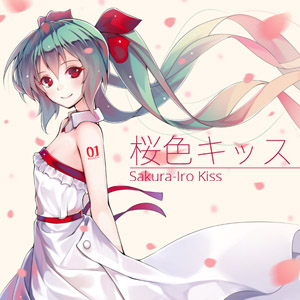 桜色キッス