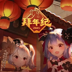 bilibili 2021 New Year Gala "Peak Moment"