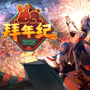 bilibili 2023 New Year Gala
