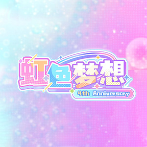 P-SP Virtual Streamer Team 4th Anniversary