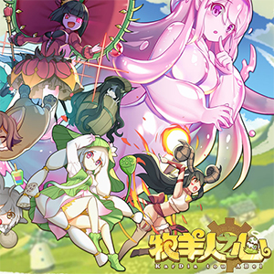 Mobile Game "Shepherd of the Heart"