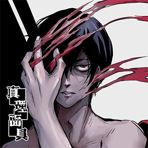 Manga "Mask of Truth"